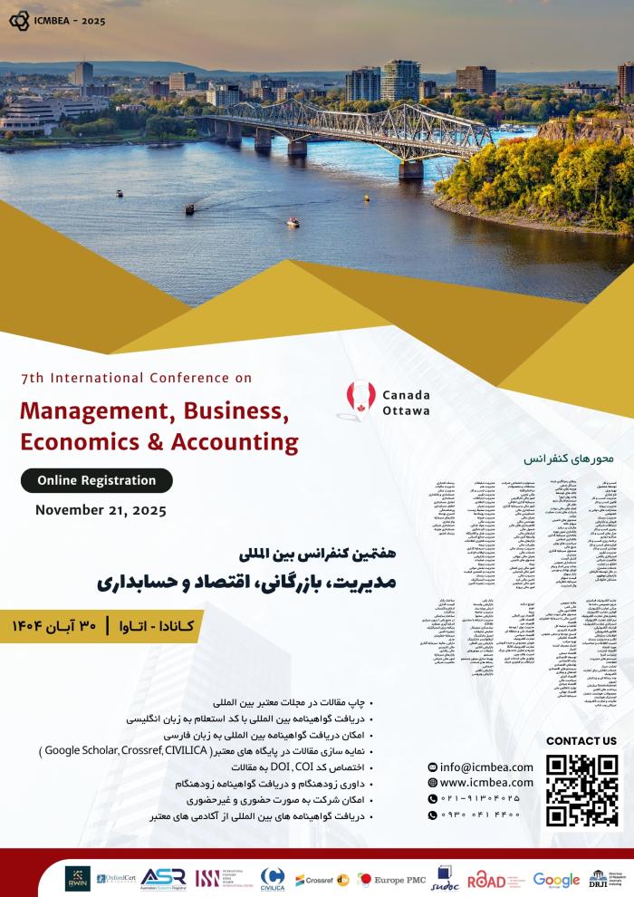 پوستر همایش